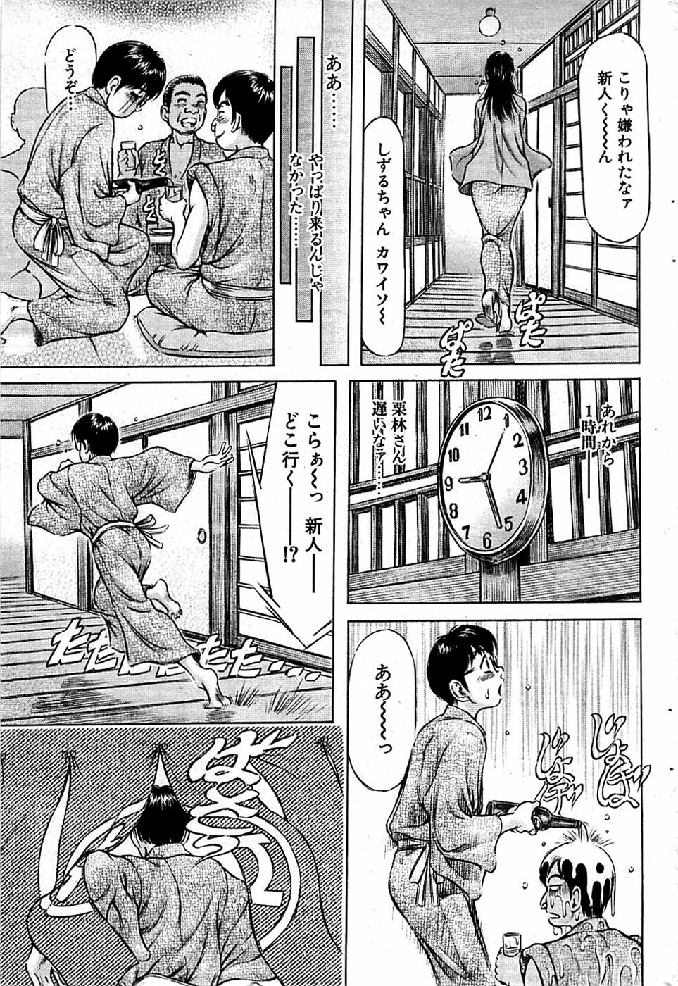Comic Bazooka DEEP 2008-11 Vol.9 page 81 full
