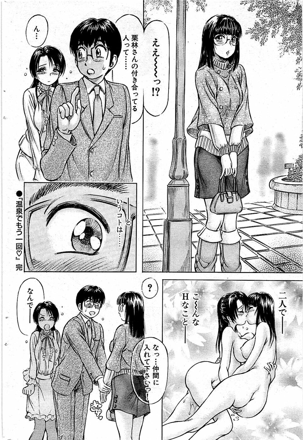 Comic Bazooka DEEP 2008-11 Vol.9 page 94 full