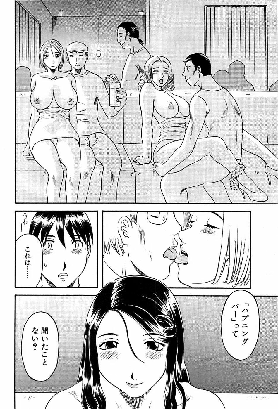 Comic Bazooka DEEP 2007-11 Vol.3 page 200 full