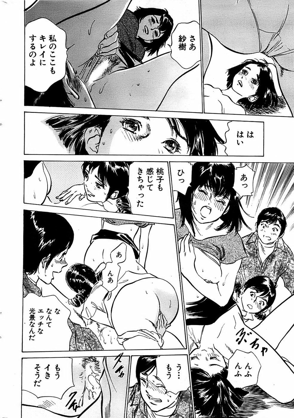 Comic Bazooka DEEP 2007-11 Vol.3 page 28 full