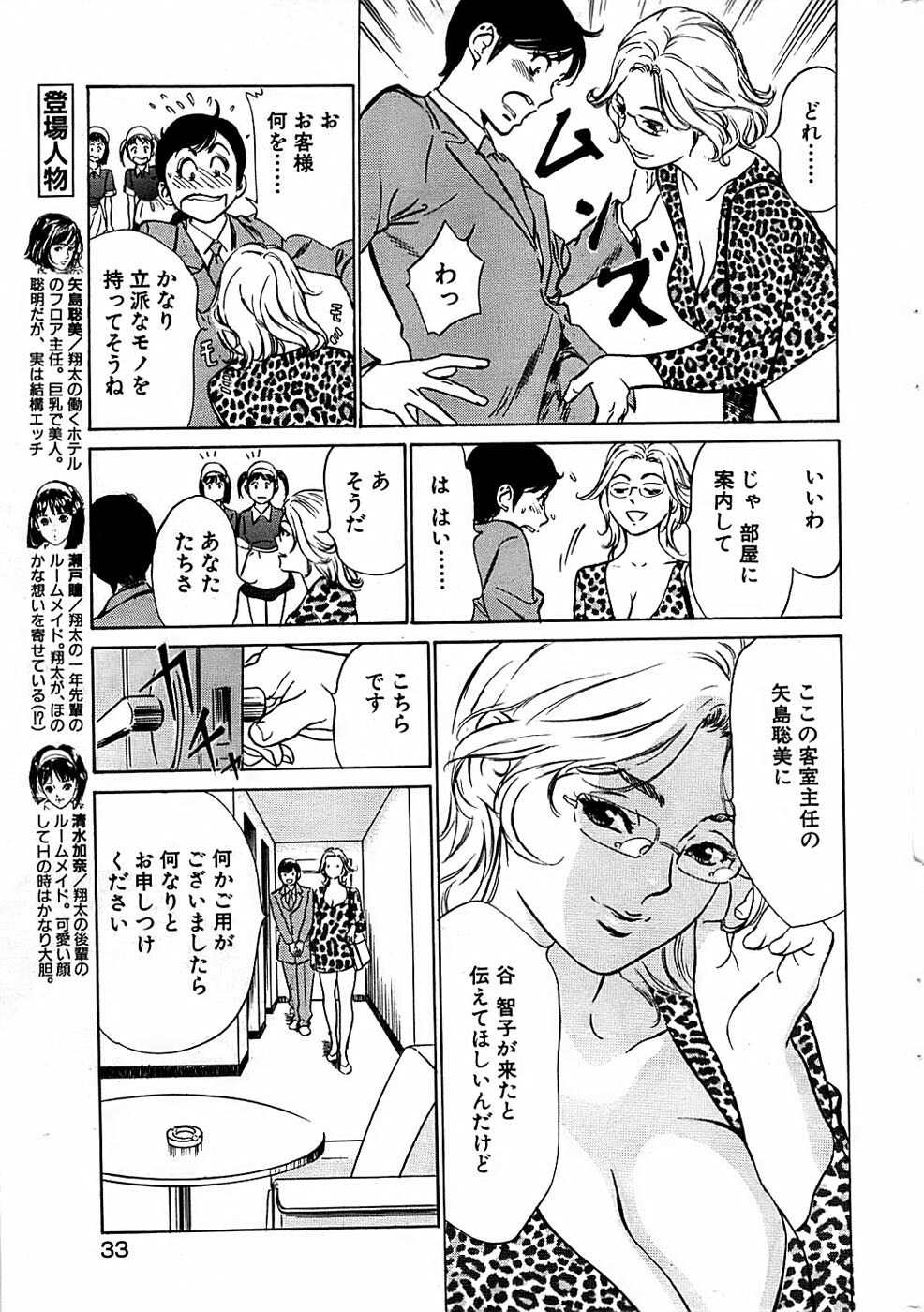 Comic Bazooka DEEP 2007-11 Vol.3 page 33 full