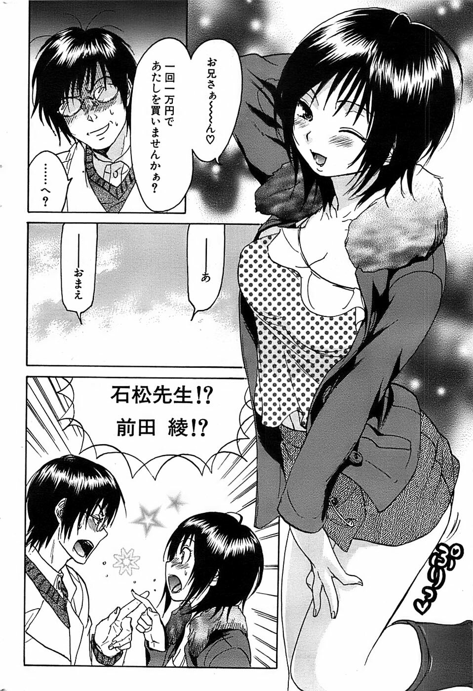 Comic Bazooka DEEP 2007-11 Vol.3 page 70 full