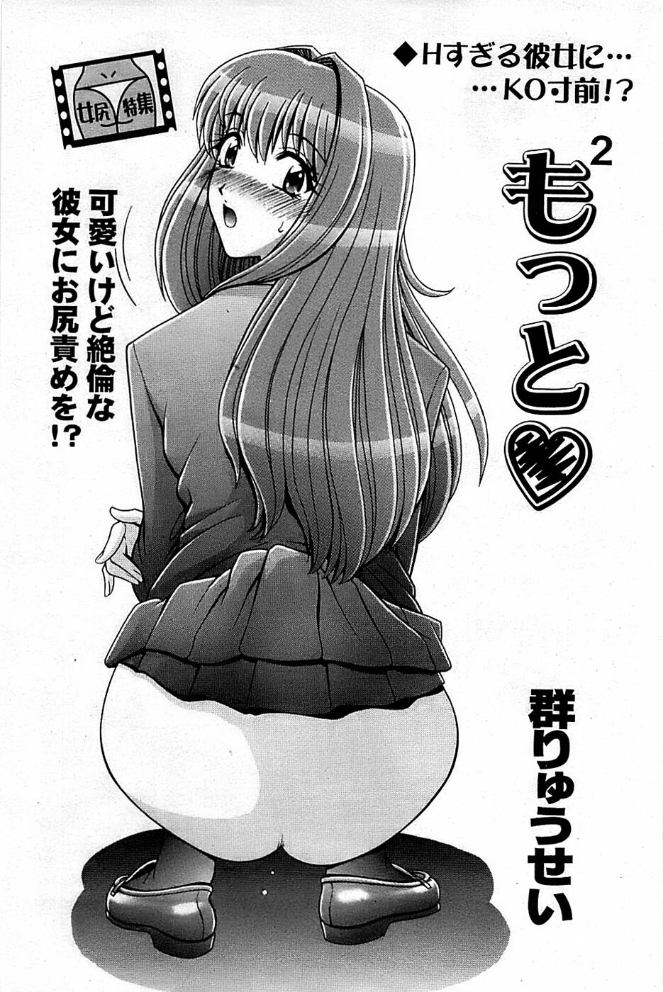 Comic Bazooka DEEP 2009-03 Vol.11 page 155 full