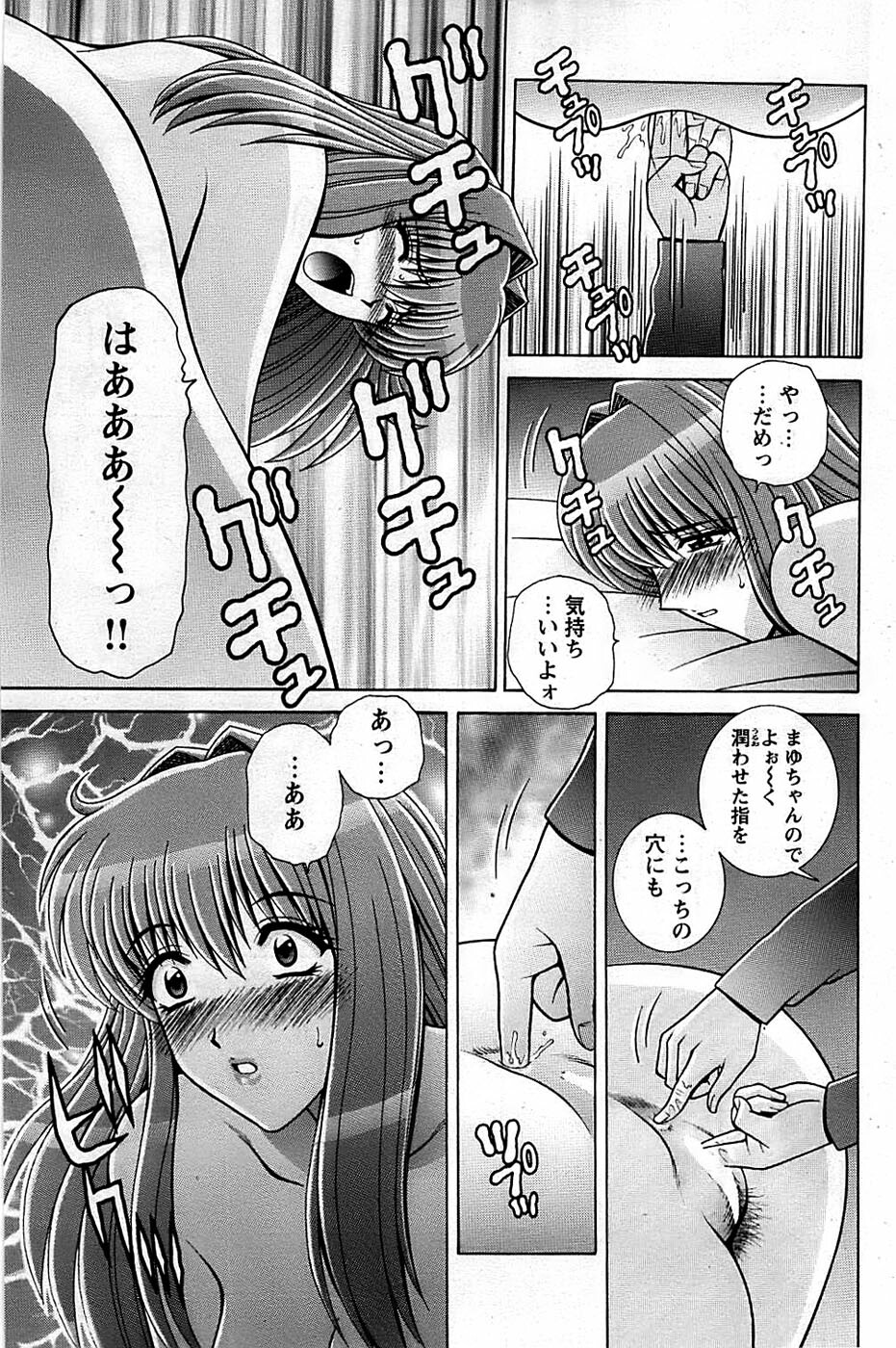 Comic Bazooka DEEP 2009-03 Vol.11 page 165 full