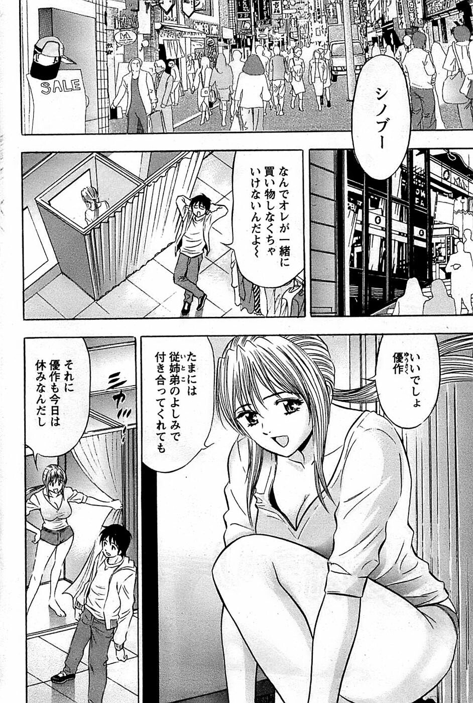 Comic Bazooka DEEP 2009-03 Vol.11 page 174 full