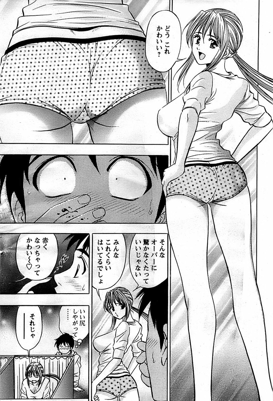 Comic Bazooka DEEP 2009-03 Vol.11 page 175 full