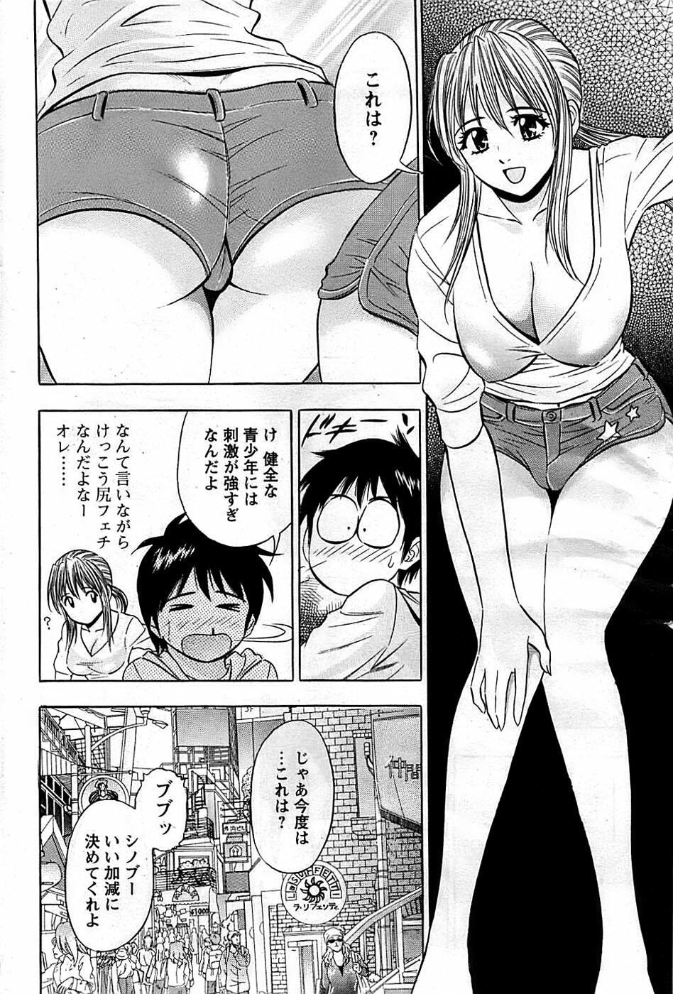 Comic Bazooka DEEP 2009-03 Vol.11 page 176 full