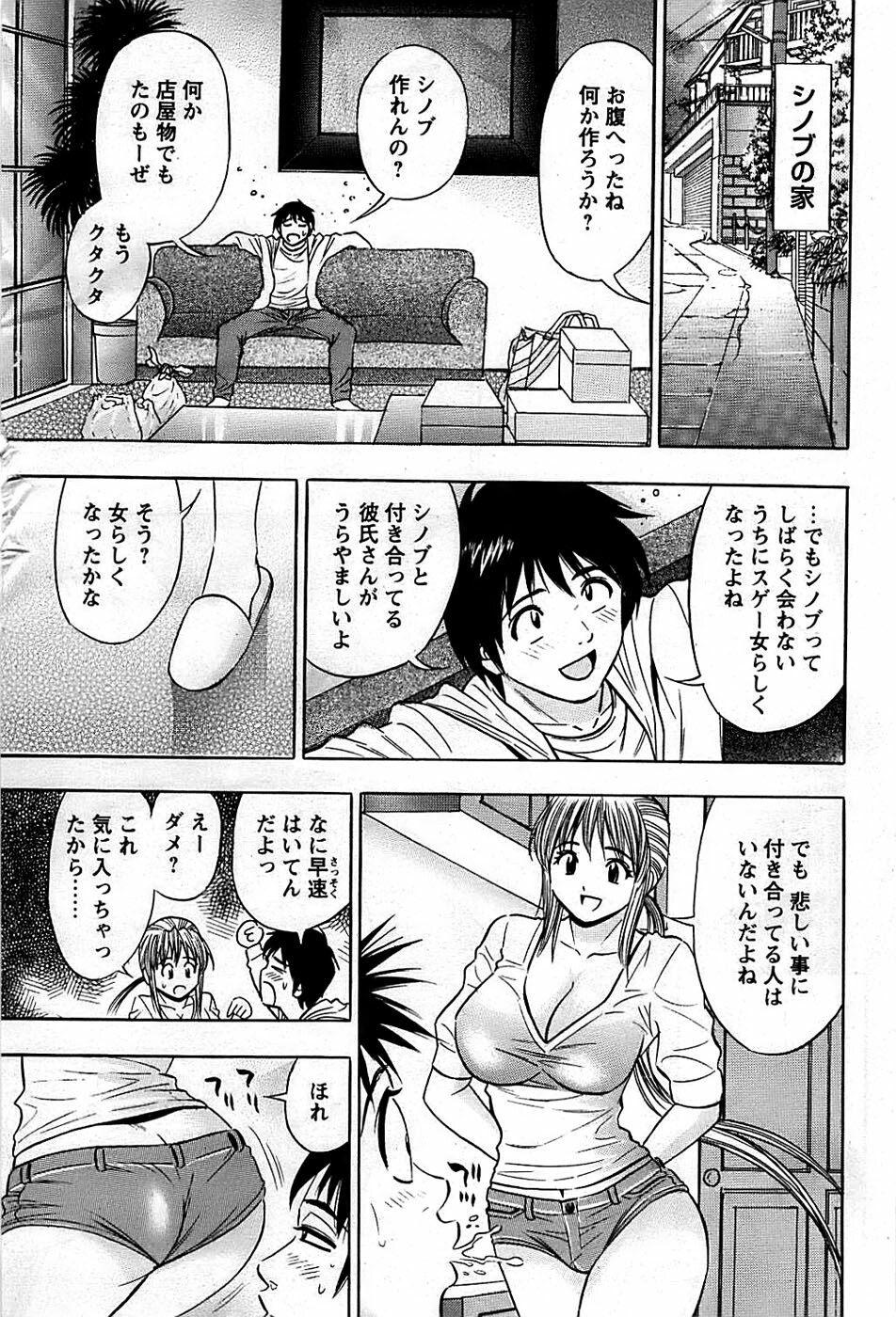 Comic Bazooka DEEP 2009-03 Vol.11 page 177 full