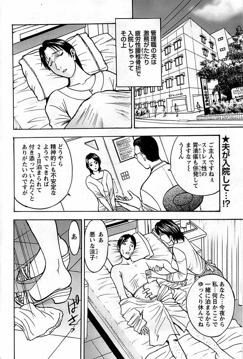Comic Bazooka DEEP 2009-03 Vol.11 page 192 full