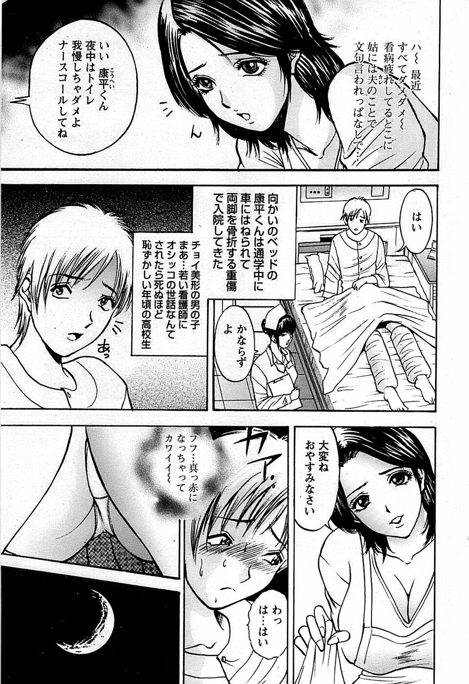 Comic Bazooka DEEP 2009-03 Vol.11 page 193 full