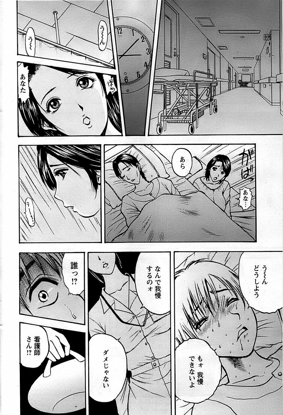 Comic Bazooka DEEP 2009-03 Vol.11 page 194 full