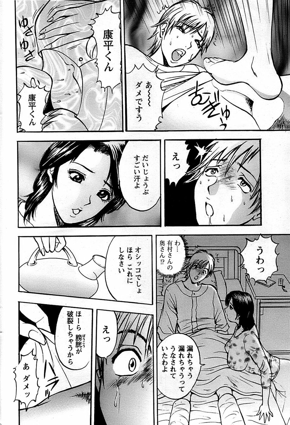 Comic Bazooka DEEP 2009-03 Vol.11 page 196 full