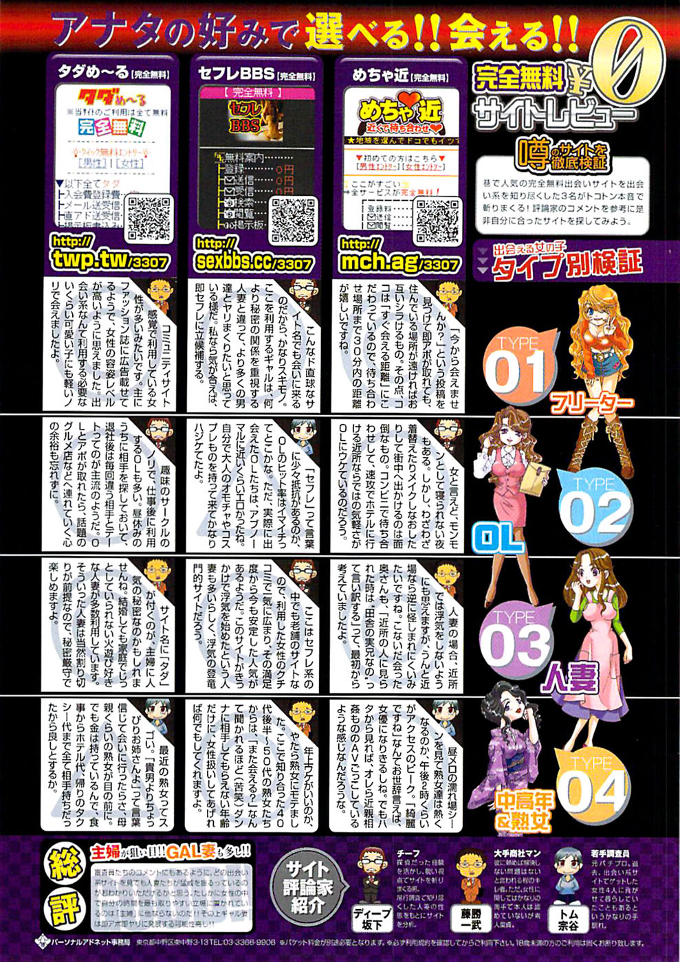 Comic Bazooka DEEP 2009-03 Vol.11 page 239 full