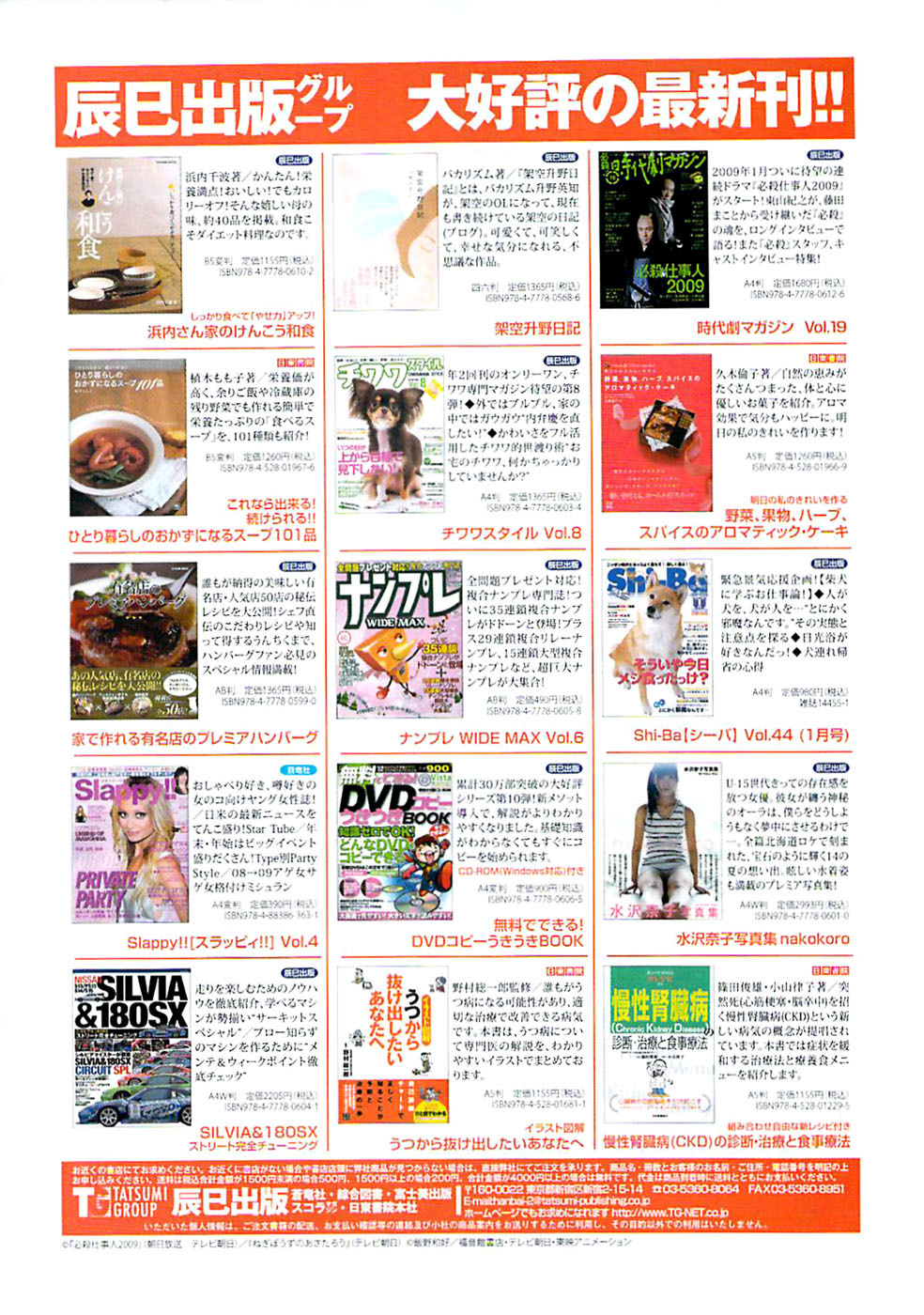 Comic Bazooka DEEP 2009-03 Vol.11 page 240 full