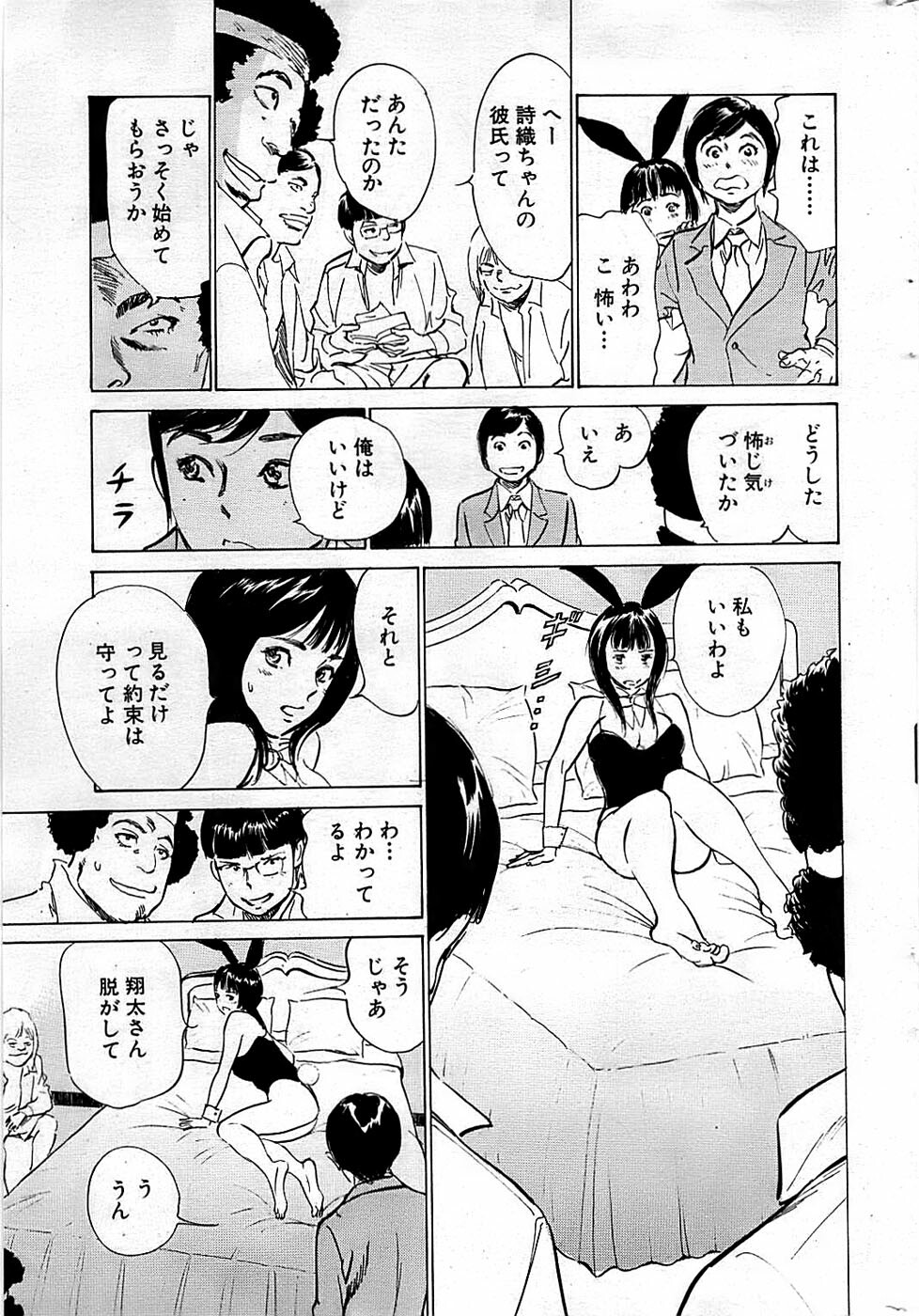 Comic Bazooka DEEP 2009-03 Vol.11 page 35 full