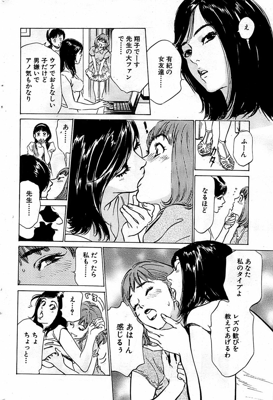 Comic Bazooka DEEP 2009-03 Vol.11 page 74 full