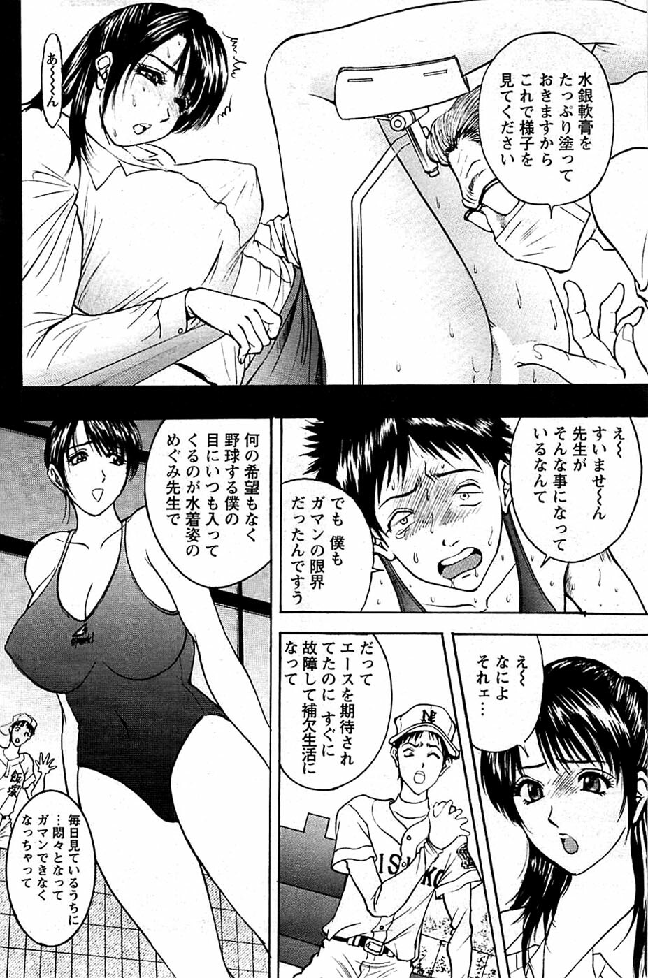 Comic Bazooka DEEP 2009-01 Vol.10 page 124 full