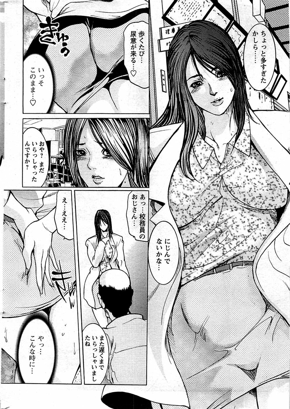 Comic Bazooka DEEP 2009-01 Vol.10 page 16 full