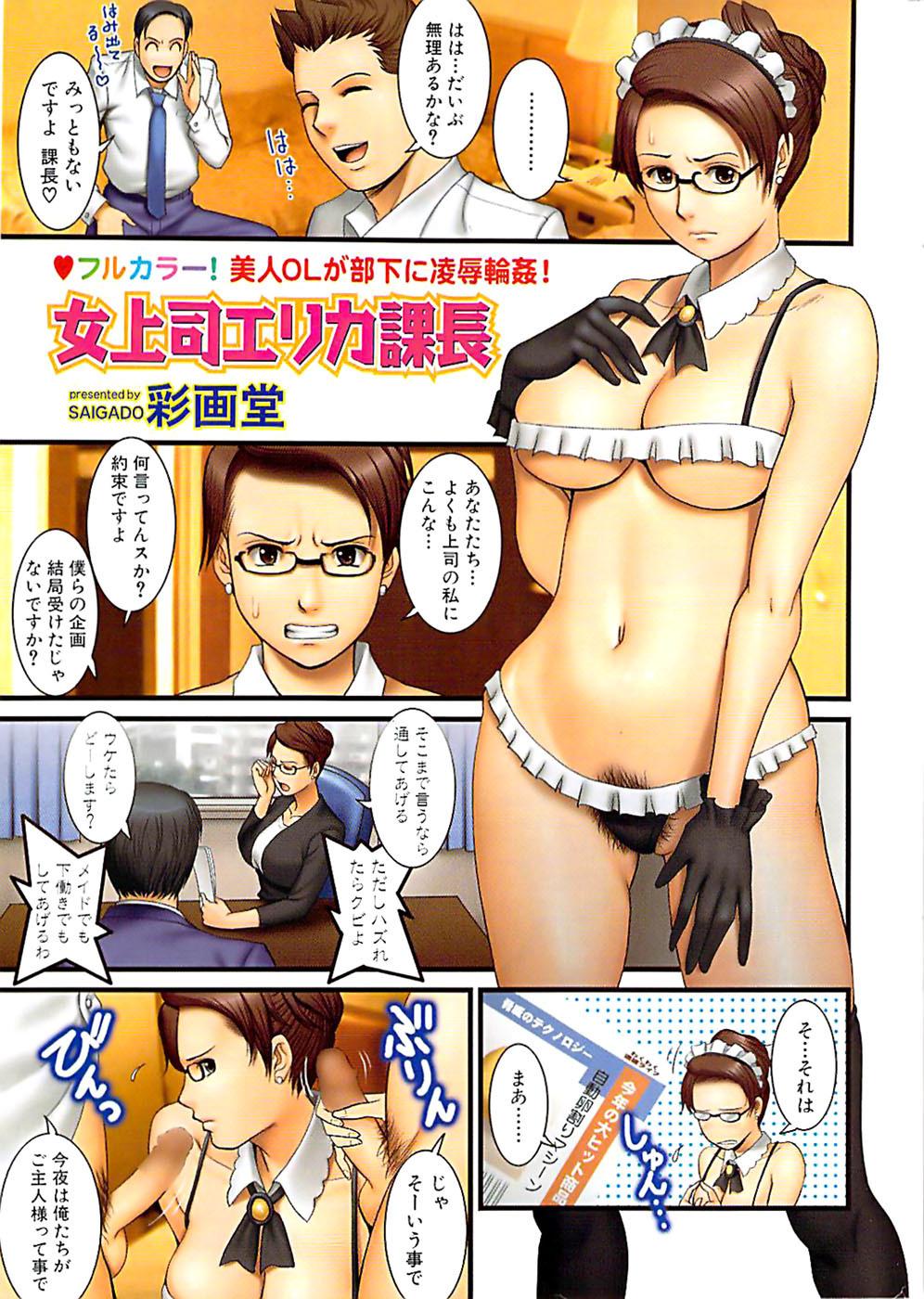 Comic Bazooka DEEP 2009-01 Vol.10 page 235 full