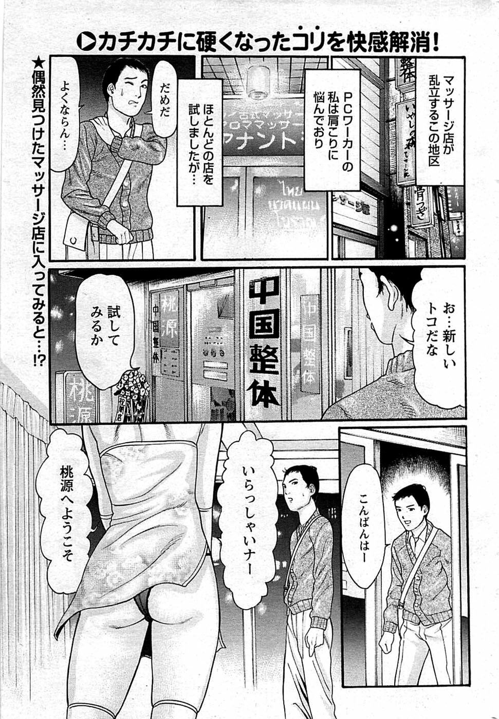 Comic Bazooka DEEP 2009-01 Vol.10 page 27 full