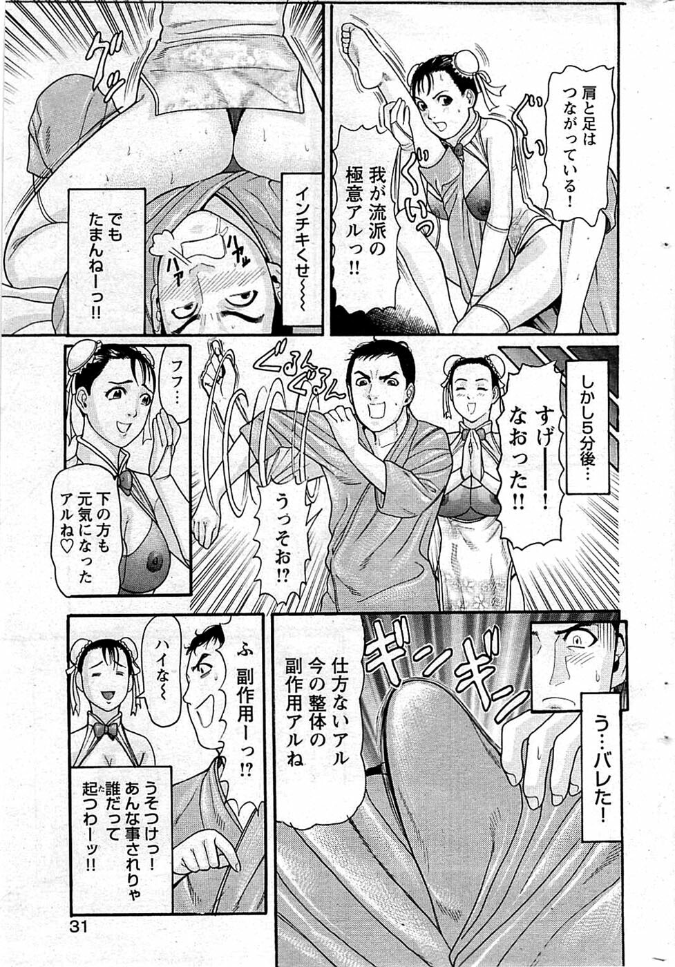 Comic Bazooka DEEP 2009-01 Vol.10 page 31 full