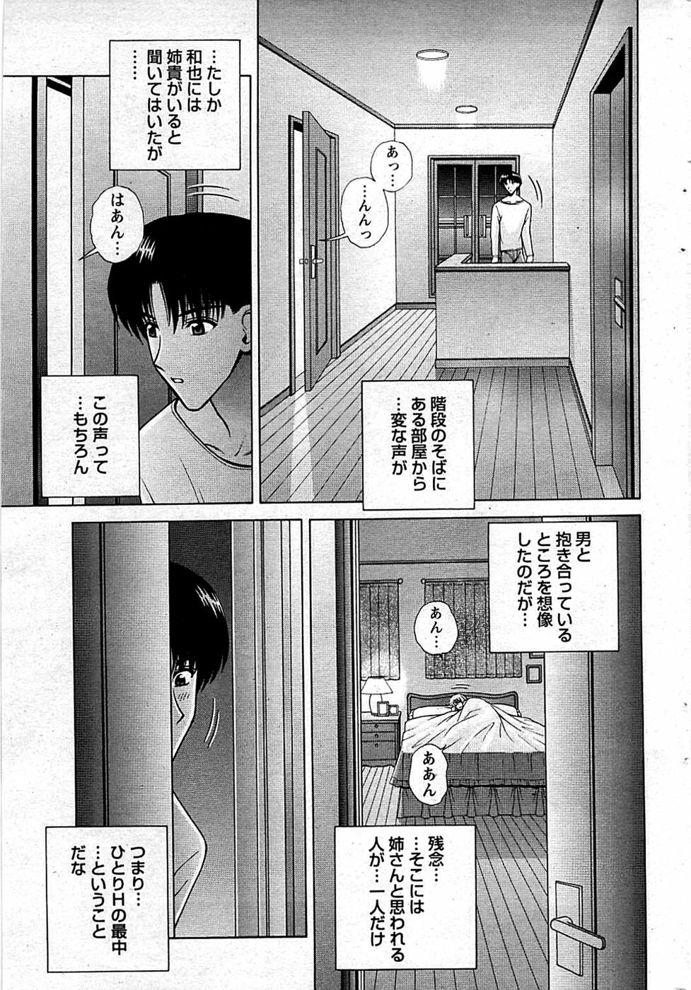 Comic Bazooka DEEP 2009-01 Vol.10 page 47 full