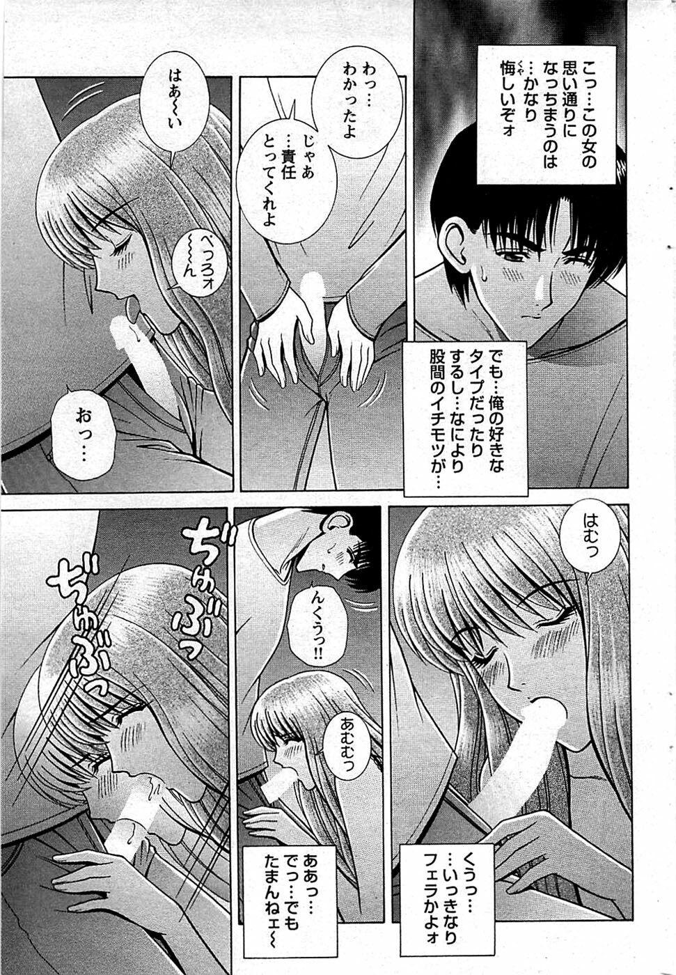 Comic Bazooka DEEP 2009-01 Vol.10 page 53 full