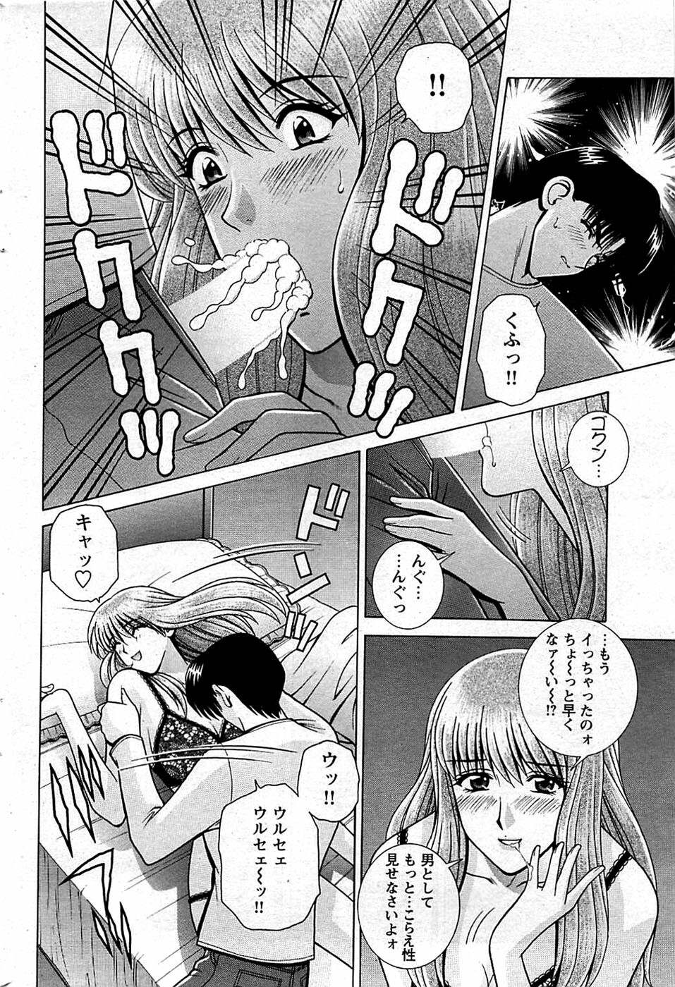 Comic Bazooka DEEP 2009-01 Vol.10 page 54 full