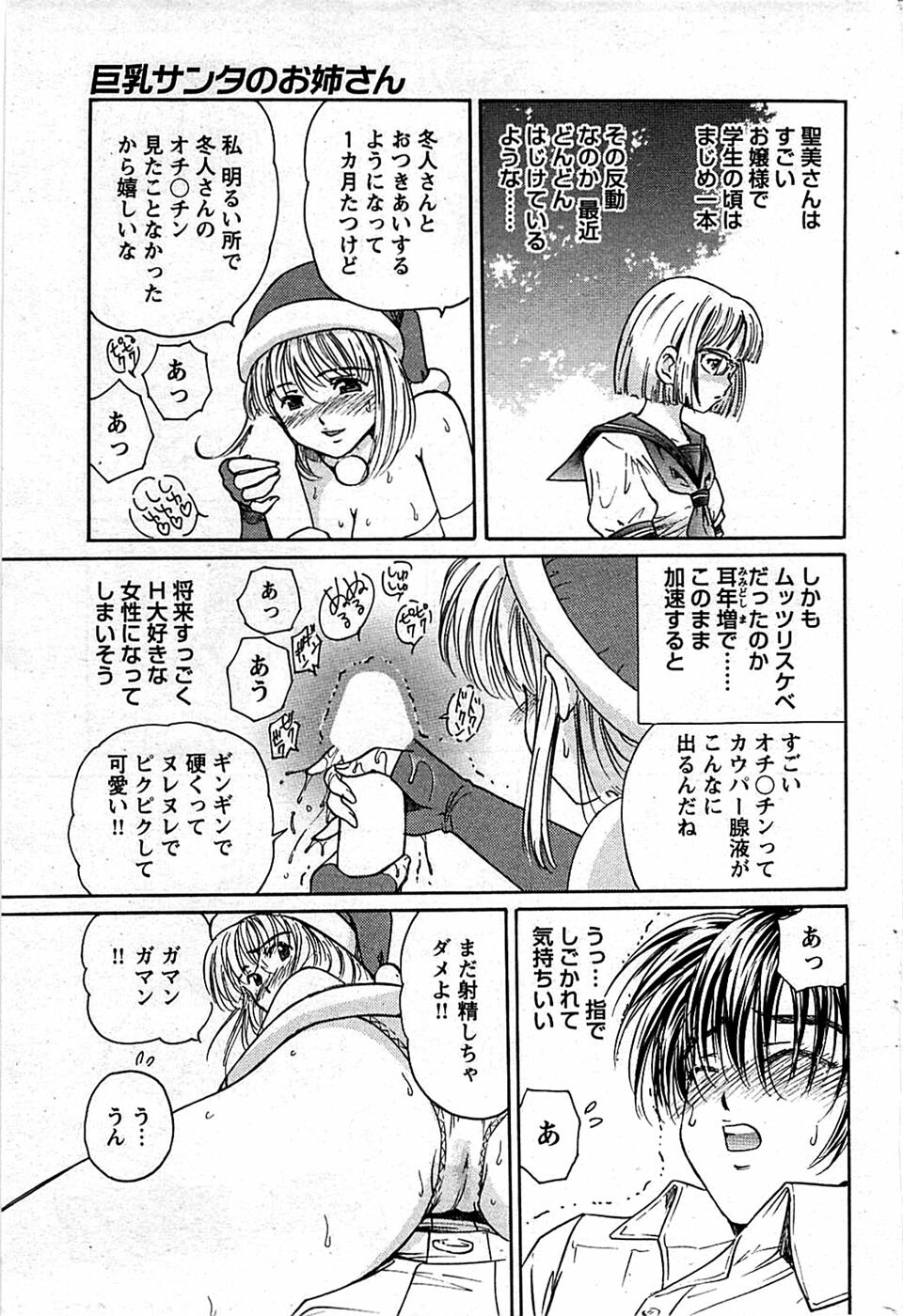 Comic Bazooka DEEP 2009-01 Vol.10 page 67 full