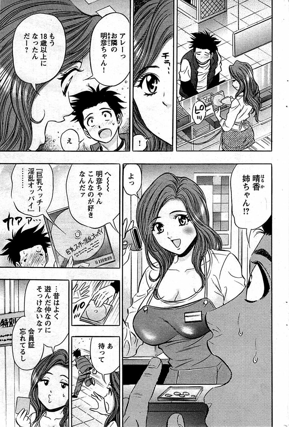 Comic Bazooka DEEP 2009-01 Vol.10 page 83 full