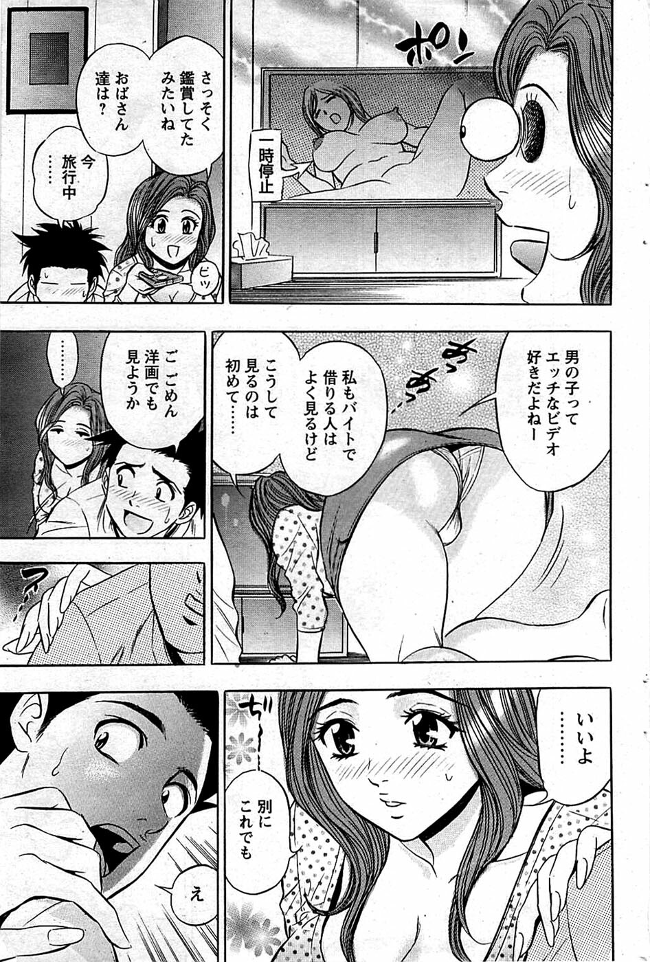 Comic Bazooka DEEP 2009-01 Vol.10 page 85 full