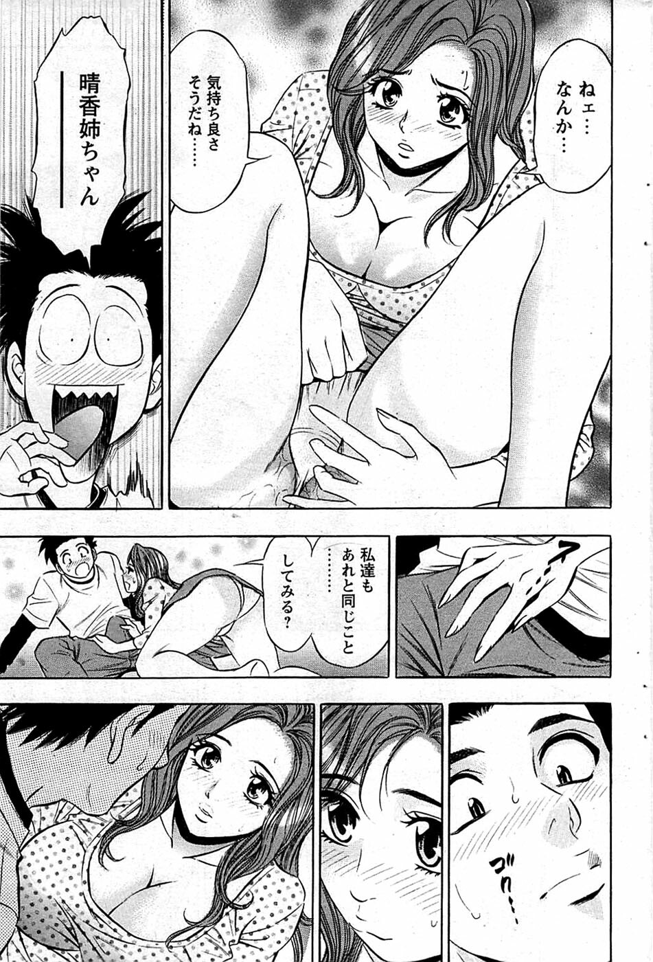 Comic Bazooka DEEP 2009-01 Vol.10 page 87 full