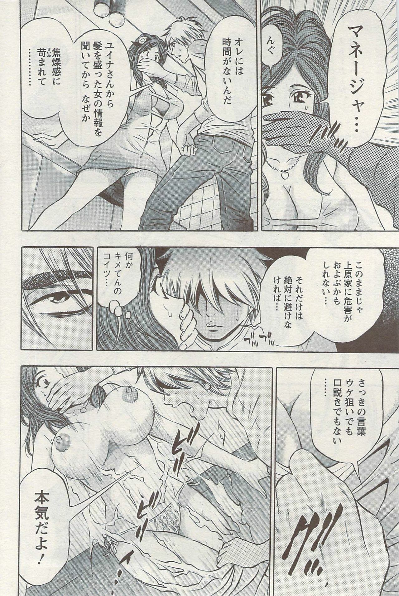 Action Pizazz Special 2009-08 page 164 full