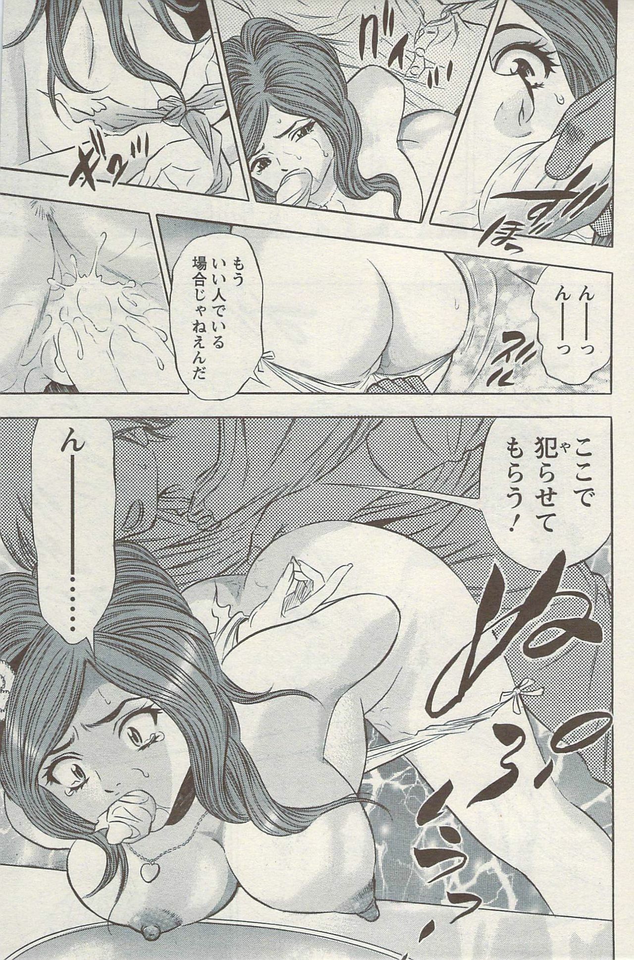 Action Pizazz Special 2009-08 page 165 full