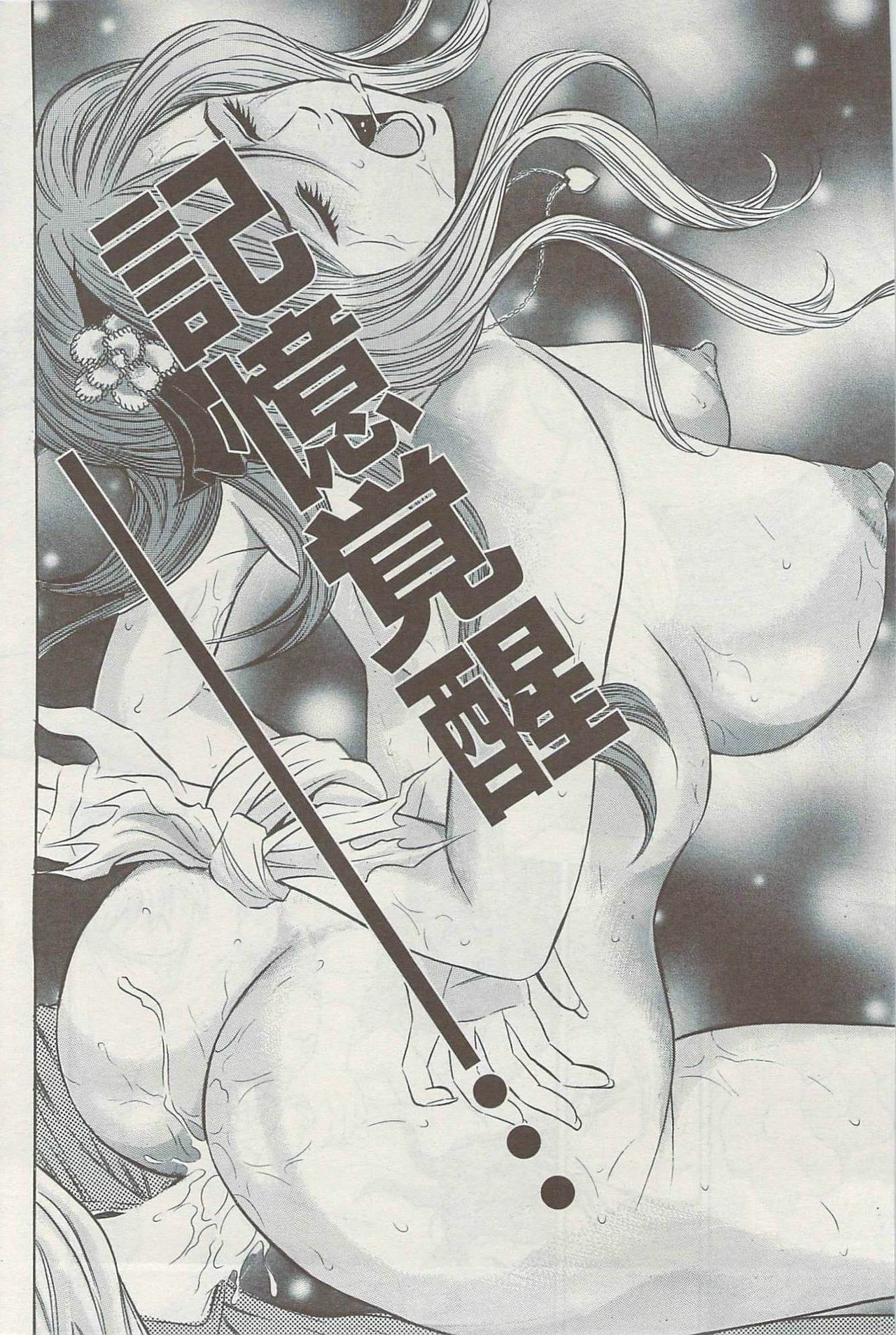 Action Pizazz Special 2009-08 page 170 full