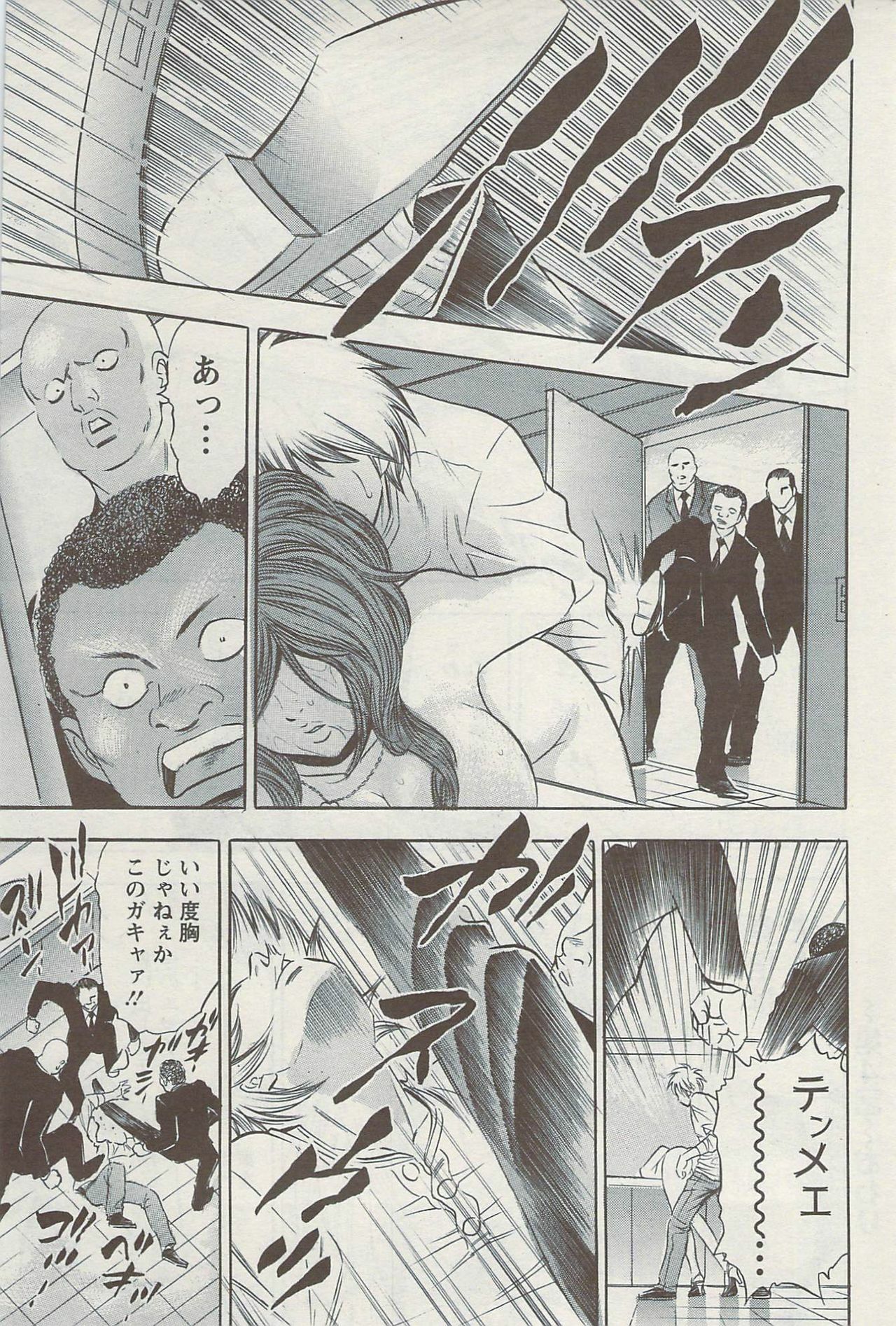 Action Pizazz Special 2009-08 page 171 full