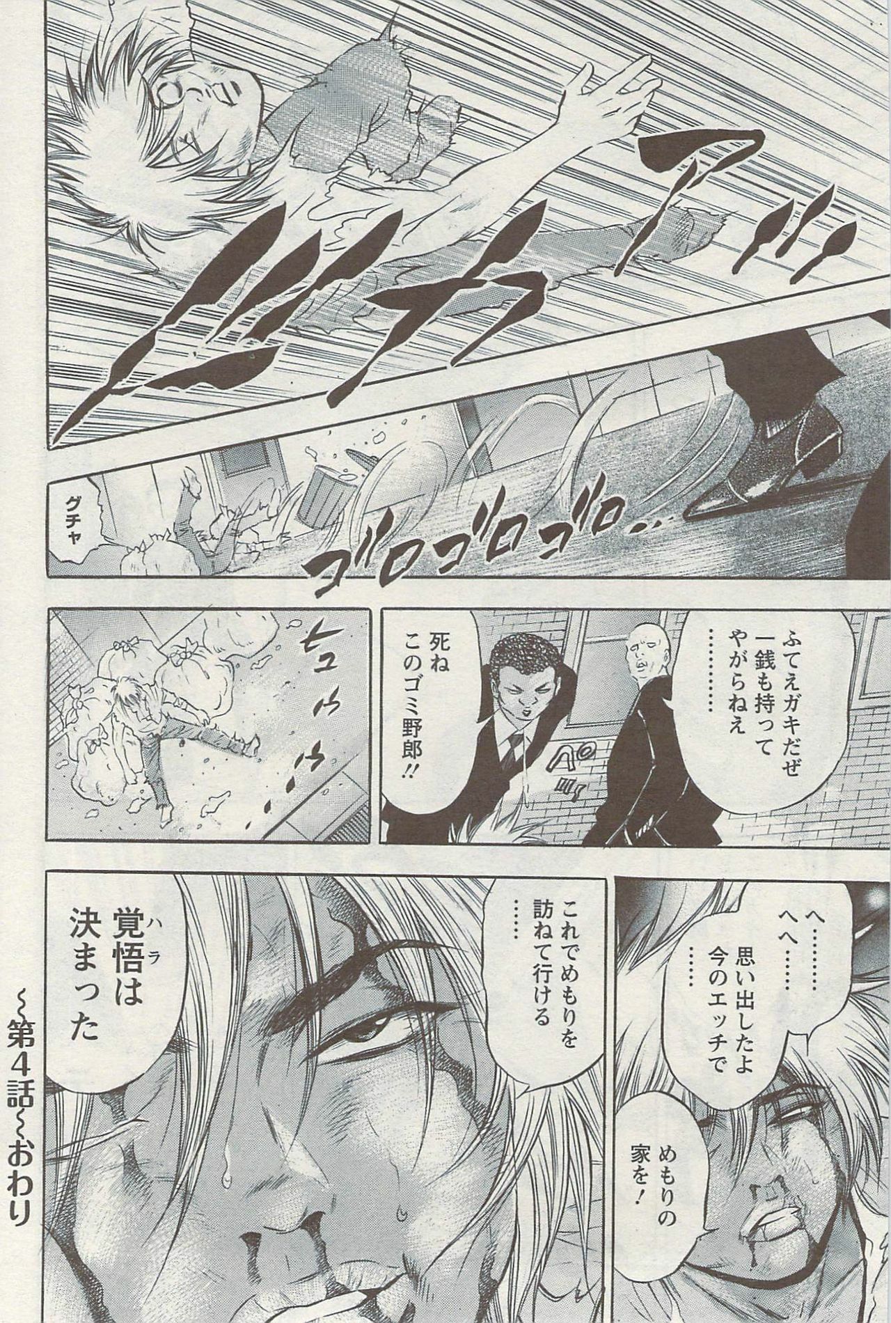 Action Pizazz Special 2009-08 page 172 full