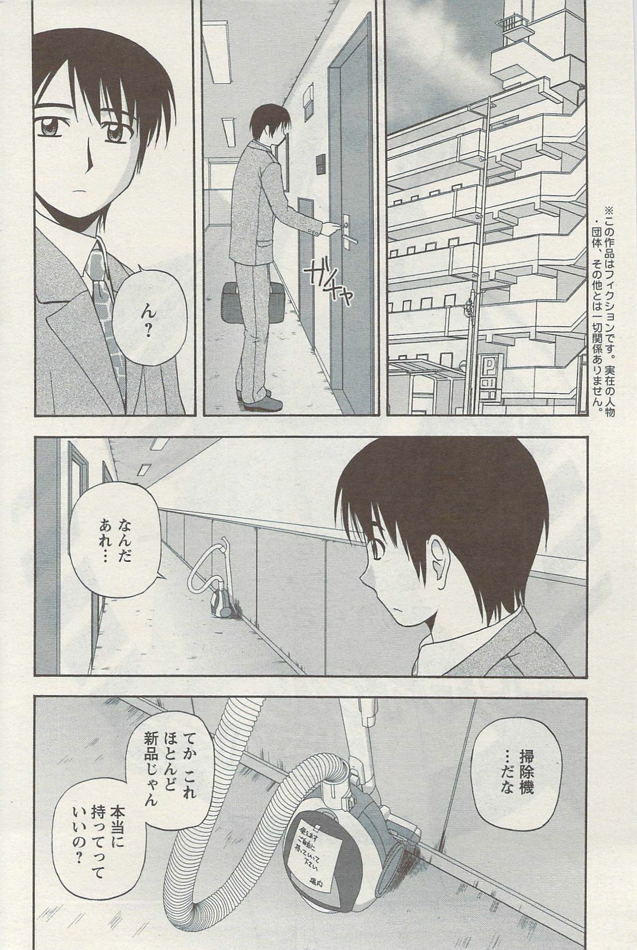 Action Pizazz Special 2009-08 page 176 full