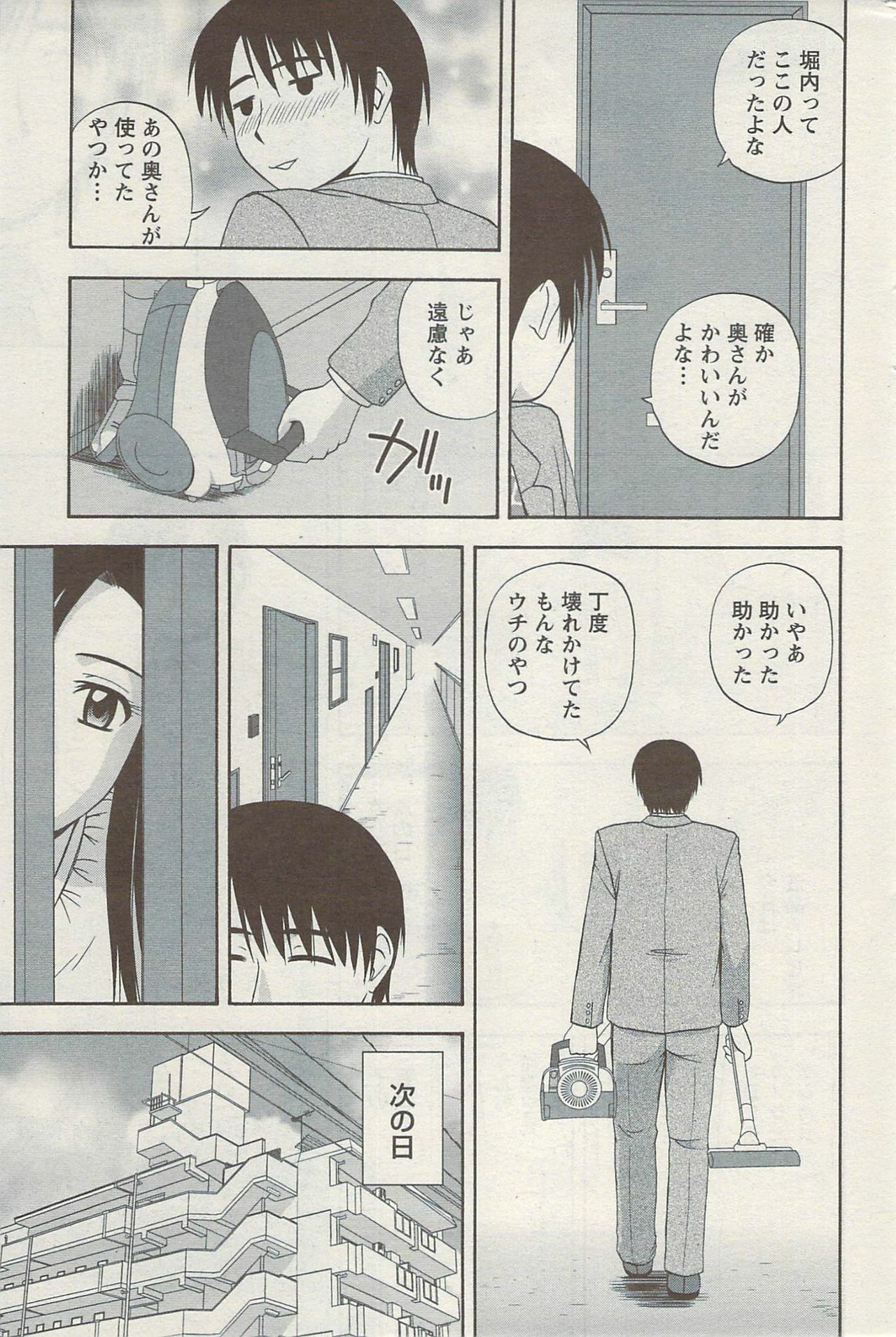 Action Pizazz Special 2009-08 page 177 full