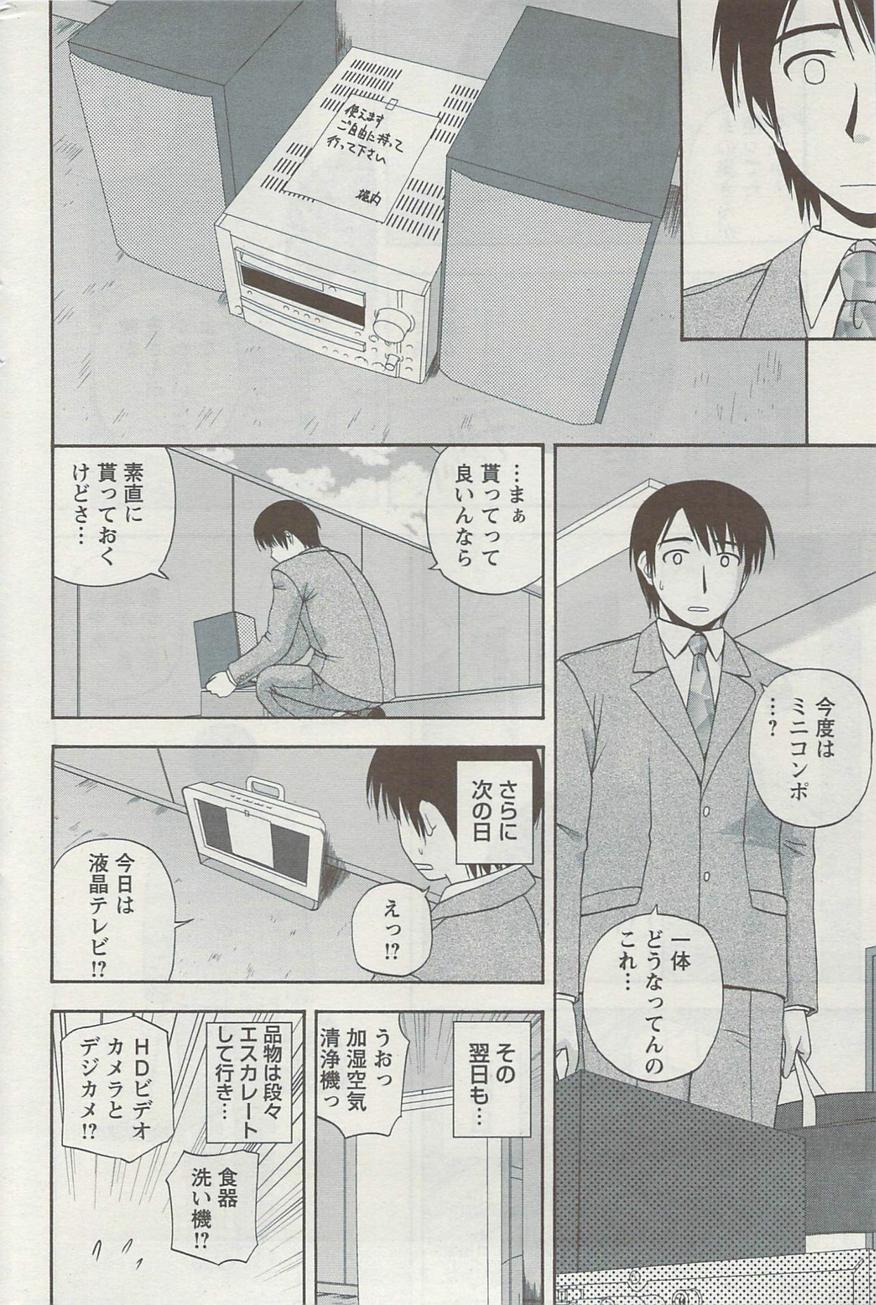 Action Pizazz Special 2009-08 page 178 full