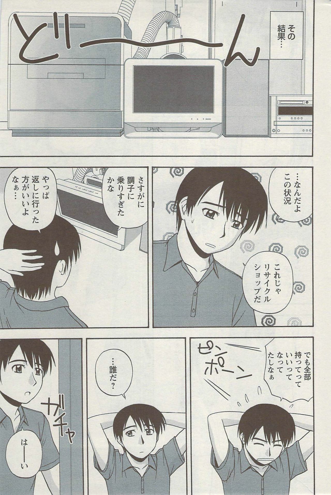Action Pizazz Special 2009-08 page 179 full