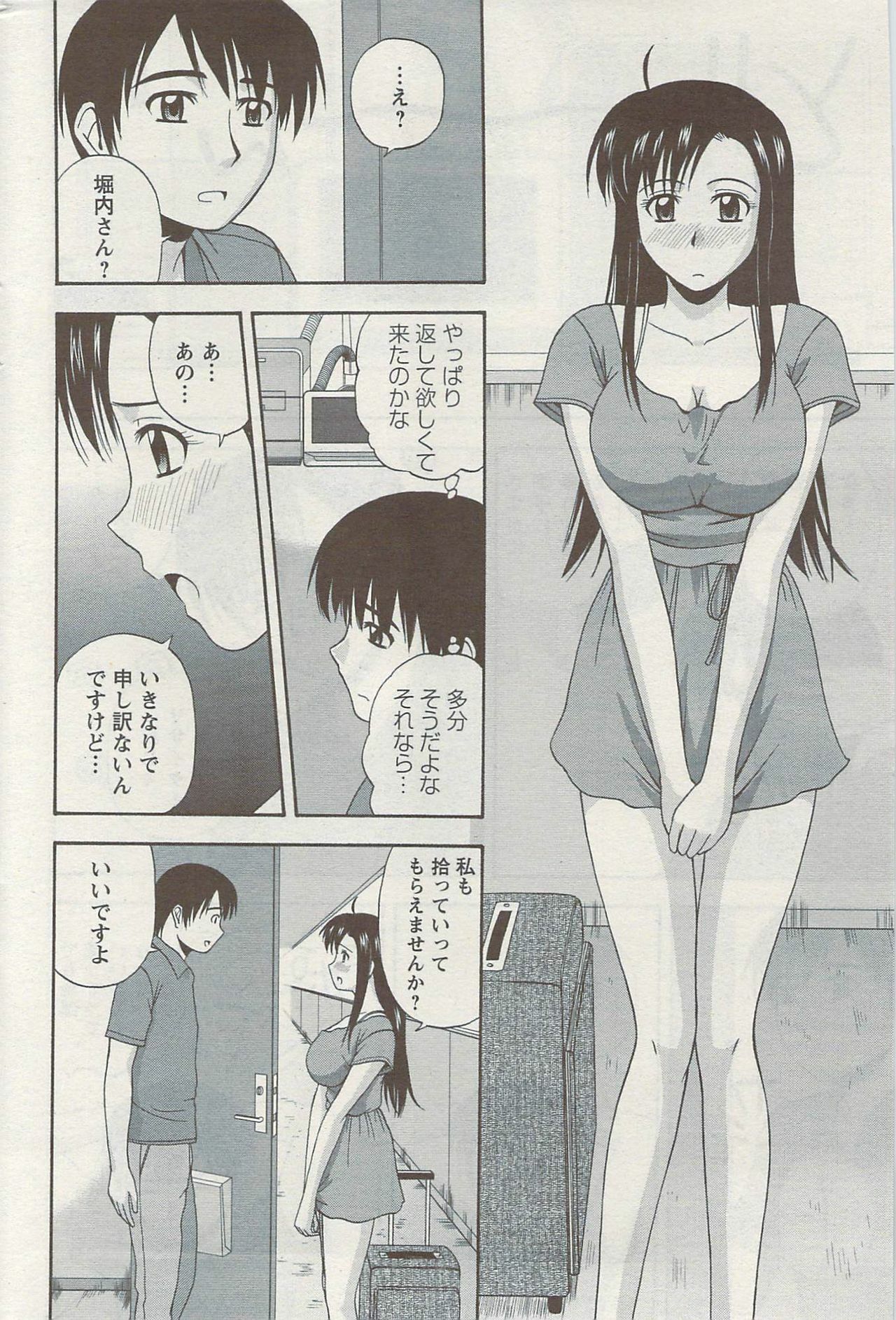 Action Pizazz Special 2009-08 page 180 full
