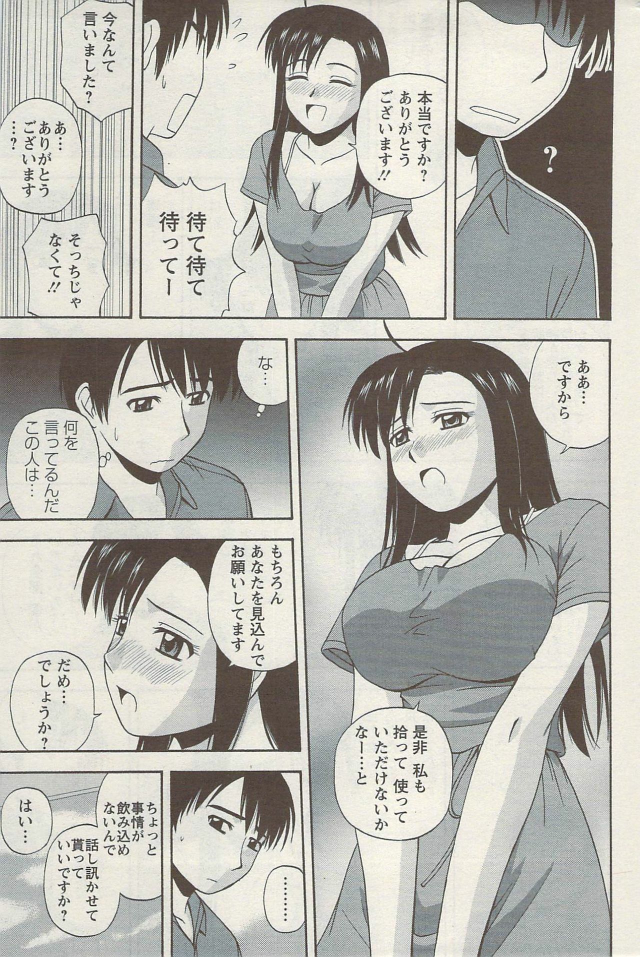 Action Pizazz Special 2009-08 page 181 full