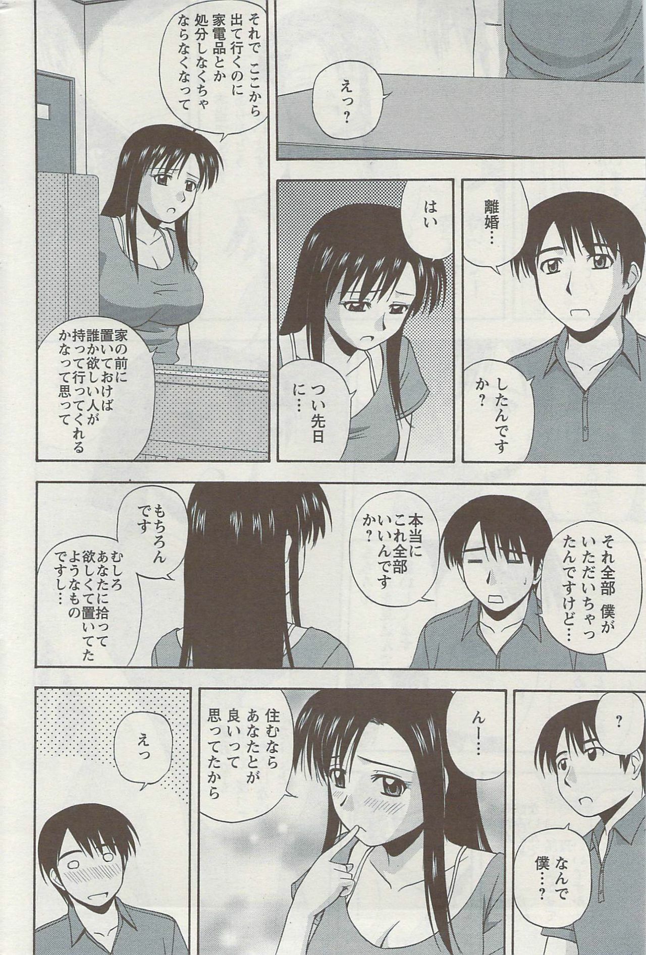 Action Pizazz Special 2009-08 page 182 full