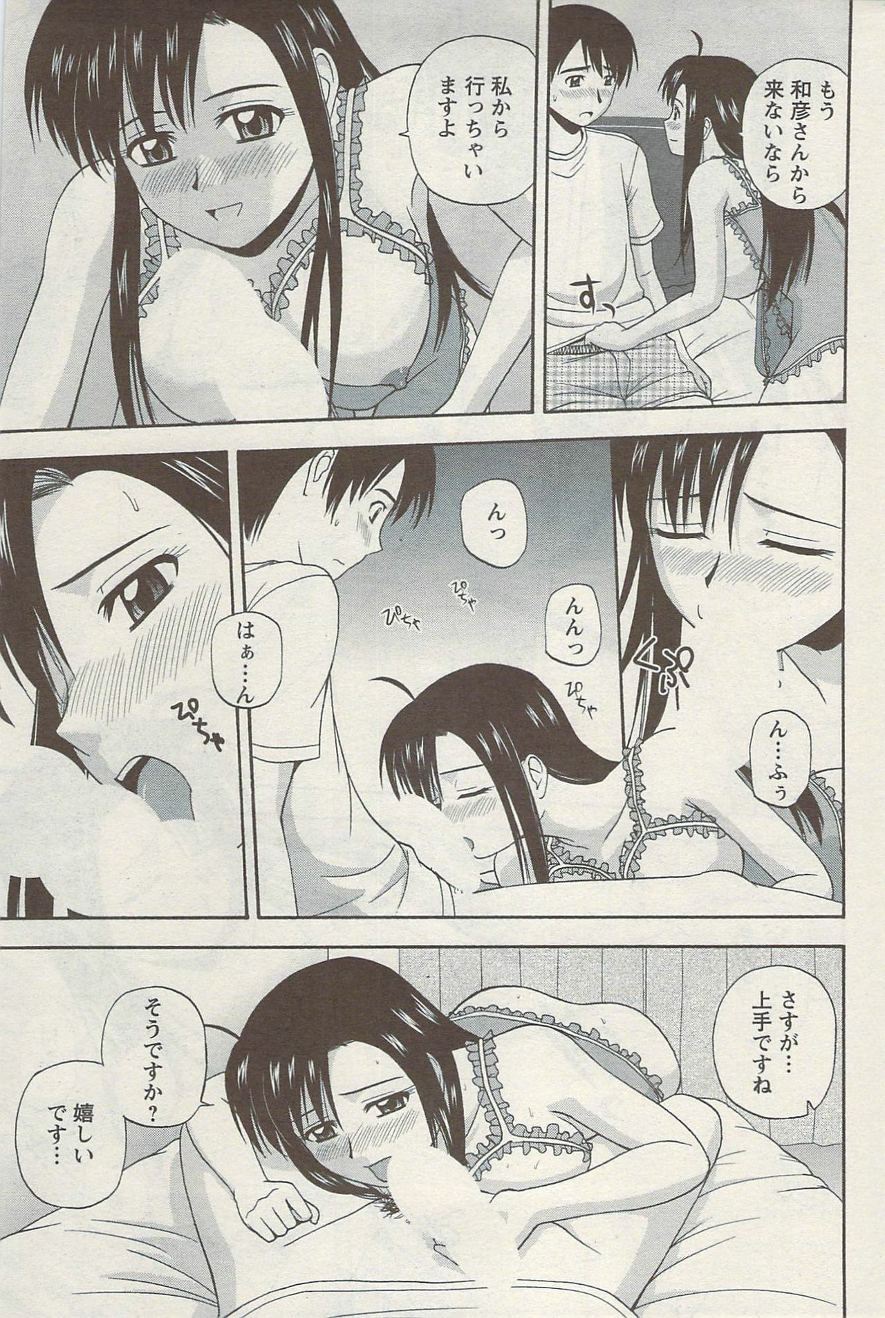 Action Pizazz Special 2009-08 page 185 full