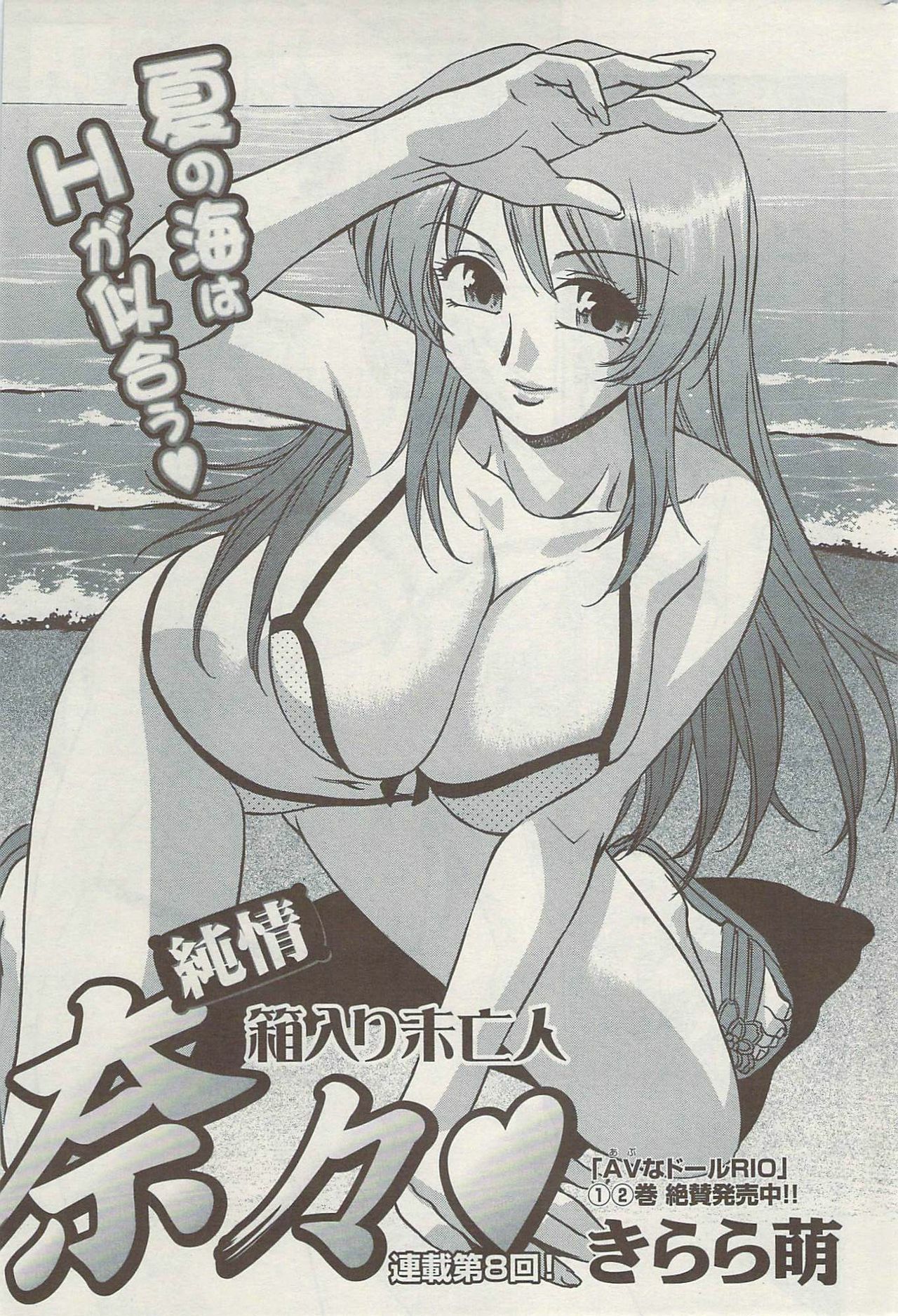 Action Pizazz Special 2009-08 page 193 full
