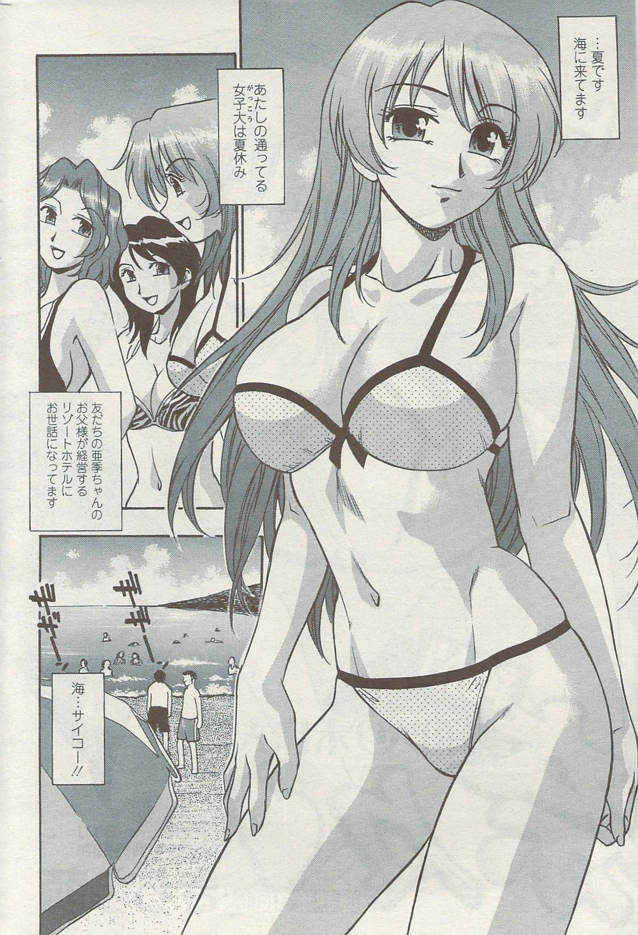 Action Pizazz Special 2009-08 page 194 full