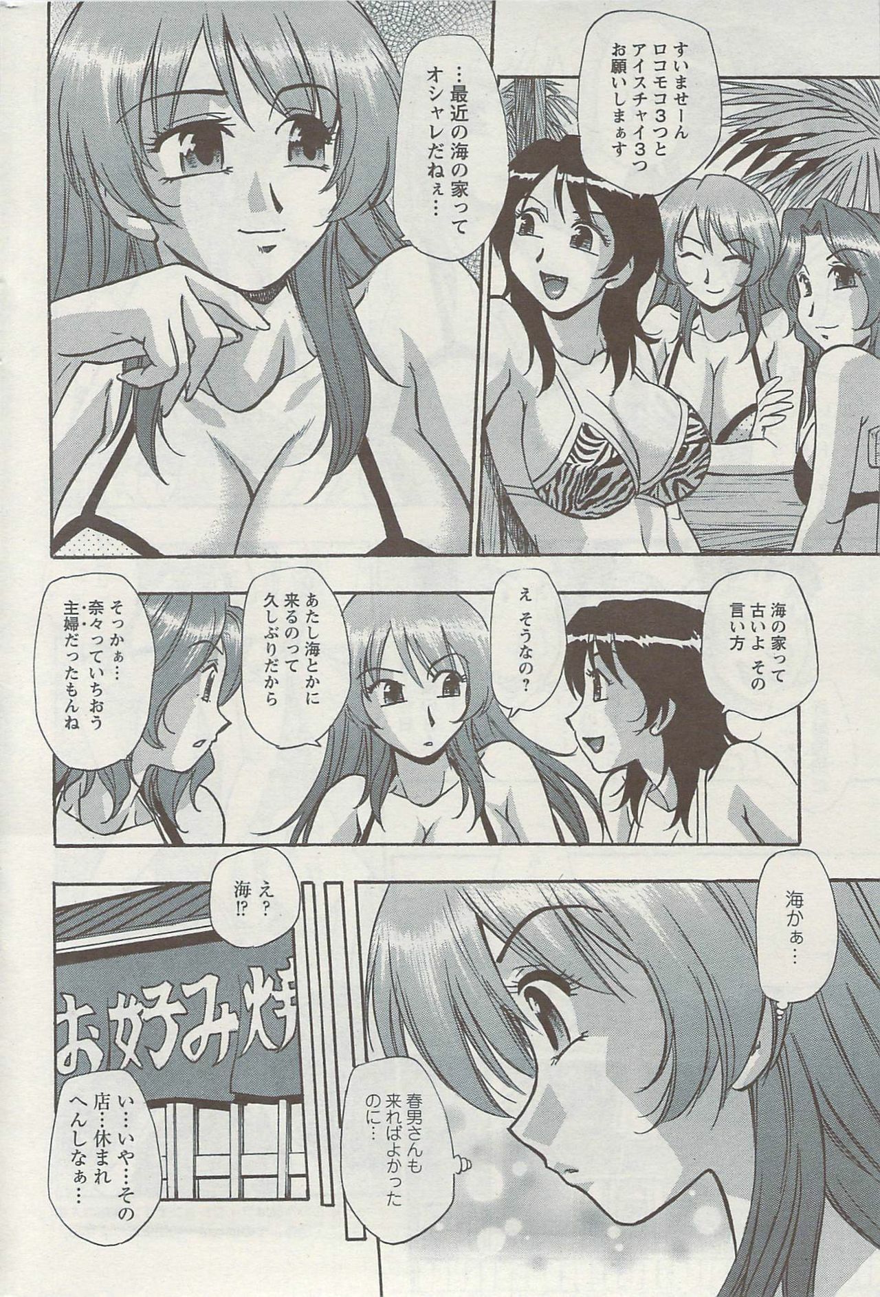 Action Pizazz Special 2009-08 page 196 full