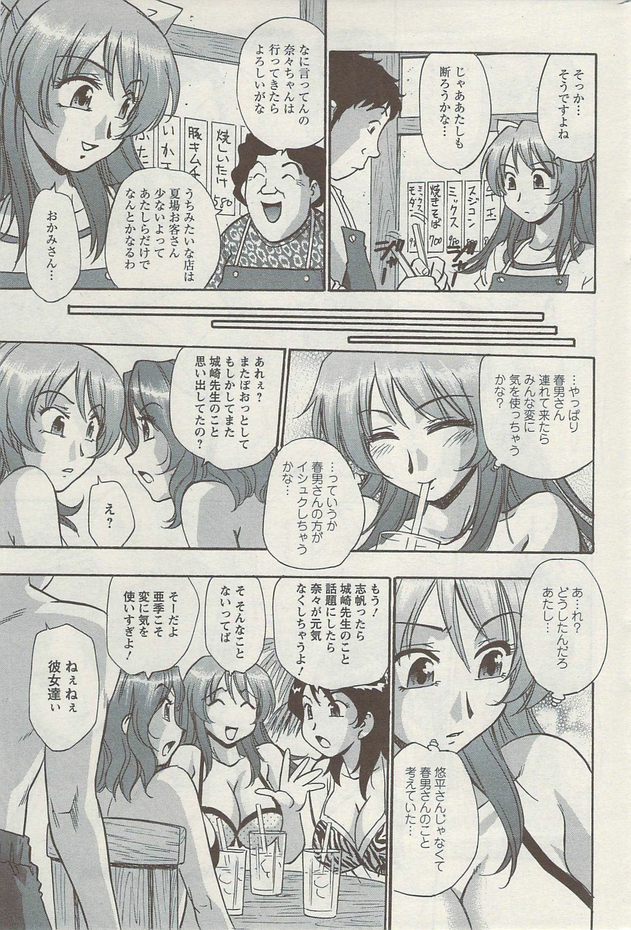 Action Pizazz Special 2009-08 page 197 full