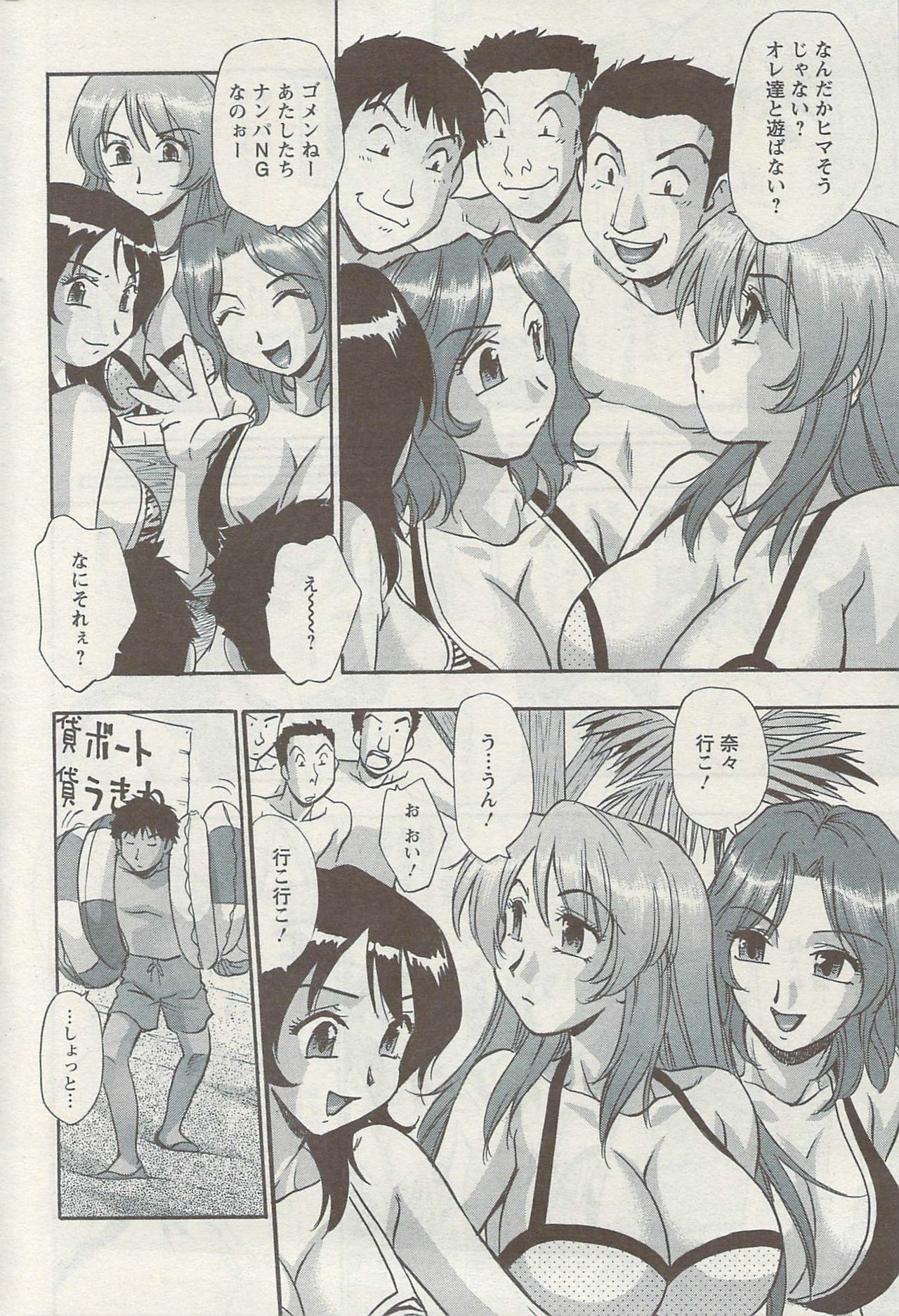Action Pizazz Special 2009-08 page 198 full